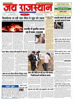 Jai Rajasthan