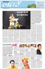 Dainik Tribune (Lehrein)