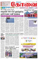 Coimbatore Supplement