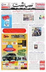 Siasat Daily