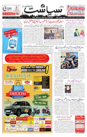 Siasat Daily