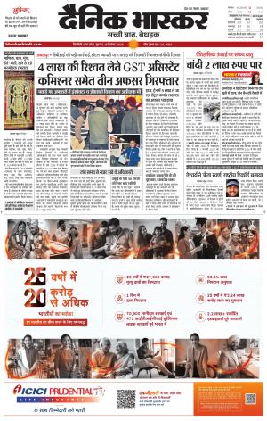 सिंगरौली 