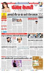 Rewari - Punjab Kesari