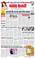 Noida - Punjab Kesari