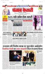 North East Main - Punjab Kesari