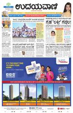 Hubballi Edition