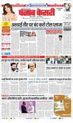 Gurugram - Punjab Kesari