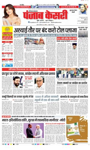Gurugram - Punjab Kesari