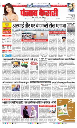 DELHI MAIN - PUNJAB KESARI