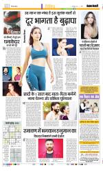 Punjab Kesari Manoranjan