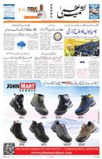 Jammu Edition