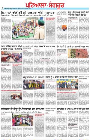 Punjabi Tribune (Patiala-Sangrur)