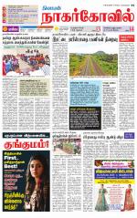 Kanyakumari-Nagarcoil Supplement