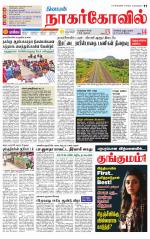 Nagarcoil Supplement