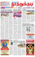 Tuticorin-Tirunelveli Supplement
