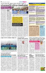 Nellai District-Tirunelveli Supplement