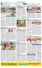 Dindigul-Madurai Supplement