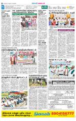 Virudhunagar-Madurai Supplement