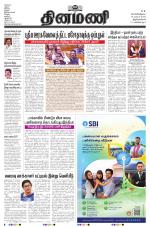 Dinamani - Thoothukudi