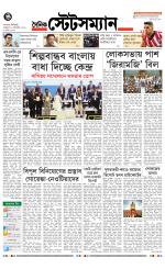 Dainik-Statesman