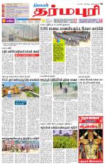 Dharmapuri-Salem Supplement