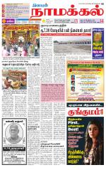 Namakkal-Salem Supplement