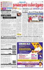 Nagai-Trichy Supplement
