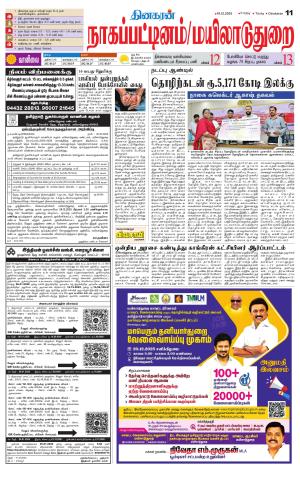 Nagai-Trichy Supplement