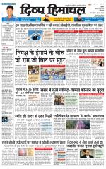 Divya Himachal Chandigarh+Mera Shimla +Aastha