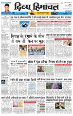 Divya Himachal Pathankot