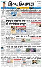 DIVYA HIMACHAL PUNJAB