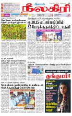 Nilgiri-Coimbatore Supplement