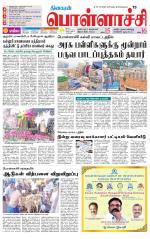 Pollachi-Coimbatore Supplement