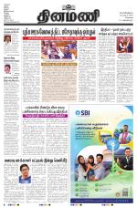 Dinamani - Kanchipuram