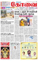 Coimbatore Supplement