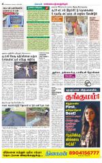 Kanchipuram-Chennai Supplement