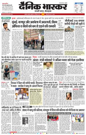 अकोला सिटी 