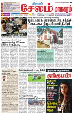 Managaram-Salem Supplement