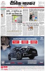 छिंदवाड़ा 