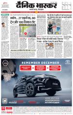 सतना-विंध्य