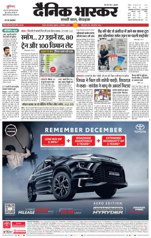 सतना-विंध्य