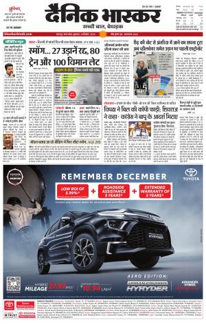 छतरपुर-टीकमगढ़