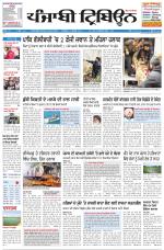 Punjabi Tribune (Delhi Edition)