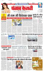 Madhya Pradesh Main - Punjab Kesari
