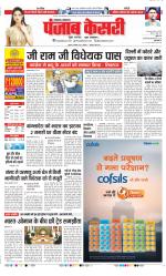 Lucknow - Punjab Kesari