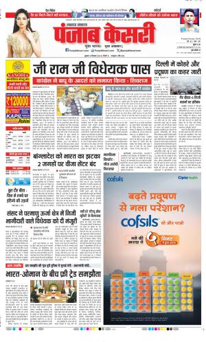Lucknow - Punjab Kesari