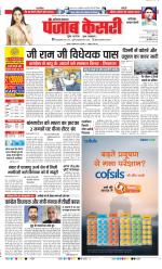 Faridabad - Punjab Kesari