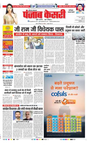 Faridabad - Punjab Kesari