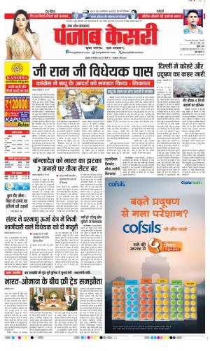 Muzzafar Nagar - Punjab Kesari