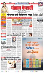 DELHI MAIN - PUNJAB KESARI